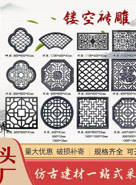 砖雕仿古砖雕镂空砖雕苏式水泥花窗古建扇形窗花中式圆形壁画浮雕