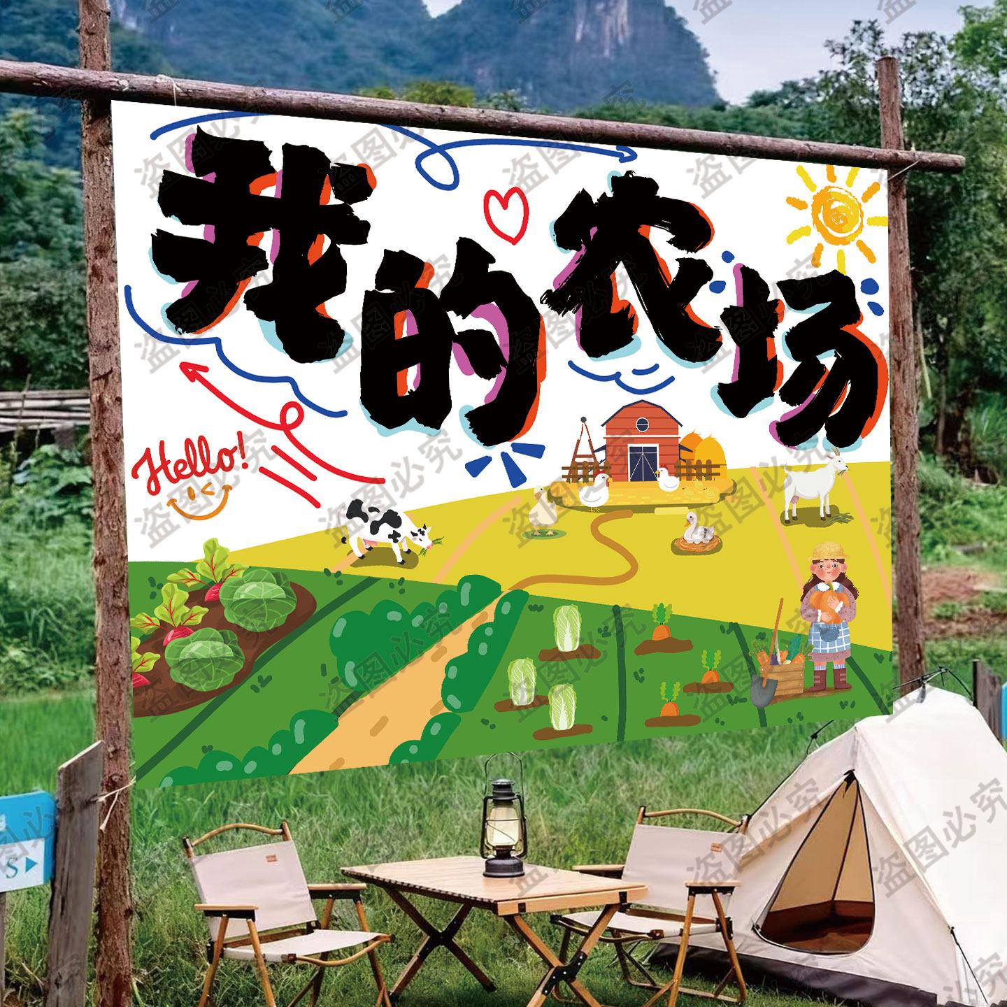 治愈乡间农场风景挂布乡村小院农家乐墙面装饰文艺田园风背景挂布