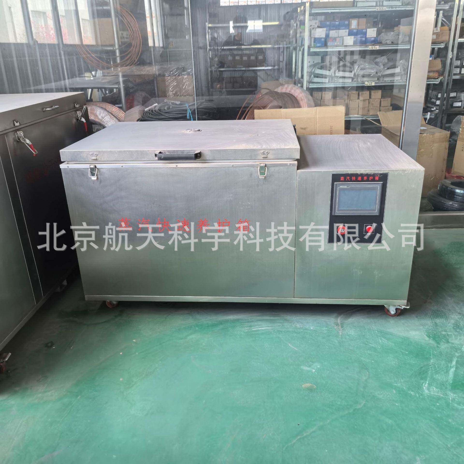 ZKY-400蒸汽快速养护箱蒸汽养护试验箱厂家现货