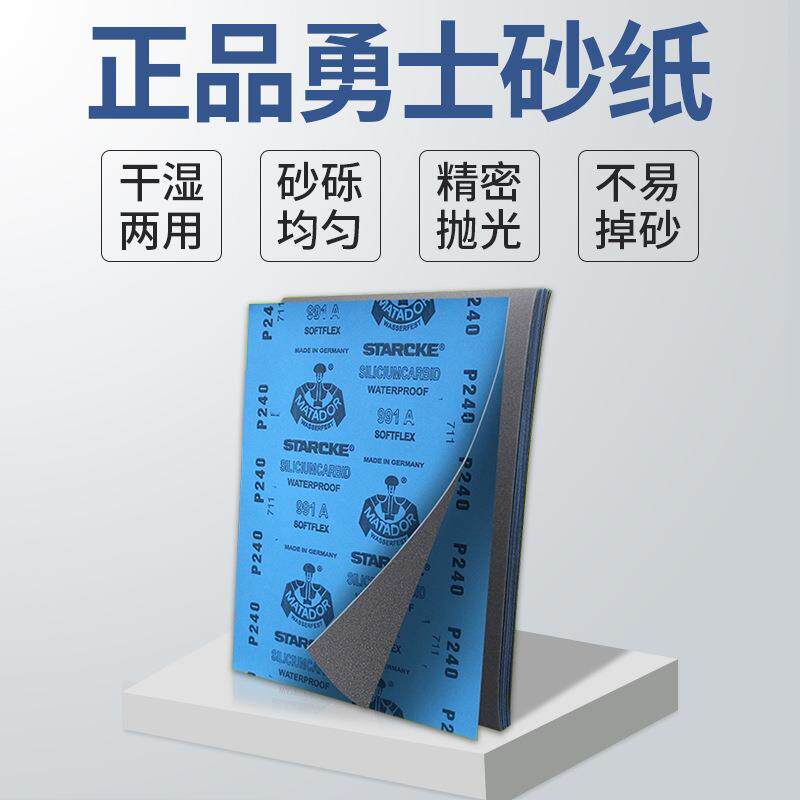 家具精细抛光文玩打磨勇士砂纸 金属木材粗磨80-7000目乳胶水砂纸