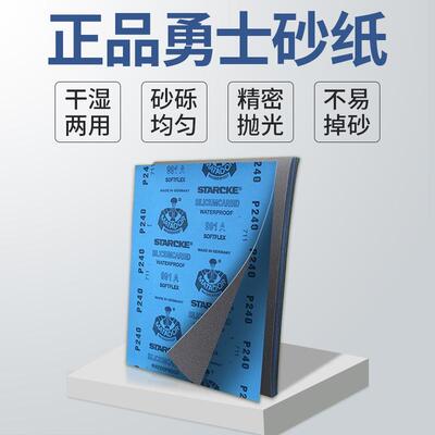 家具精细抛光文玩打磨勇士砂纸 金属木材粗磨80-7000目乳胶水砂纸