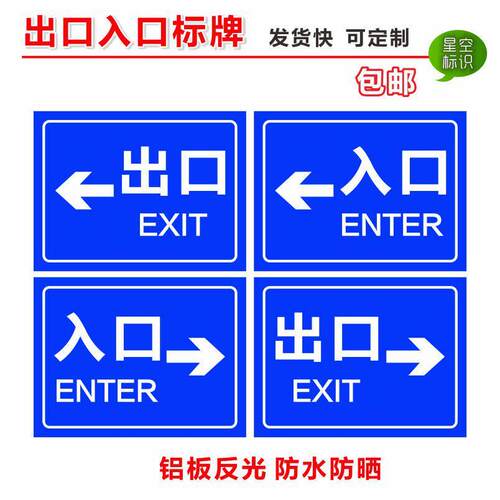 出口入口英文左转右转指示牌停车场标志牌标牌警示牌标识牌铝板定