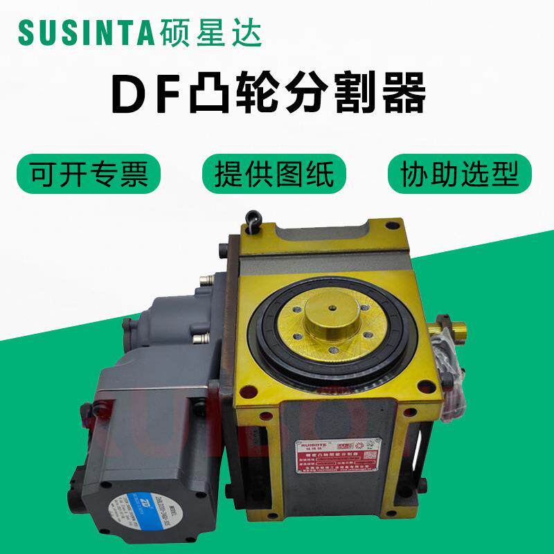 110DF法兰型重载高精度凸轮分割器2468工位滚子凸轮质保 厂家直供