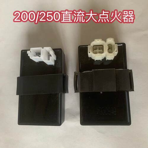 三轮车发动机电子点火器200水冷250/300摩托车直流大功率点火器