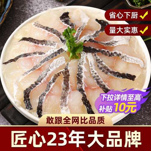 免浆黑鱼片新鲜冷冻现切半成品水煮鱼酸菜鱼火锅鱼生鱼片粥食材
