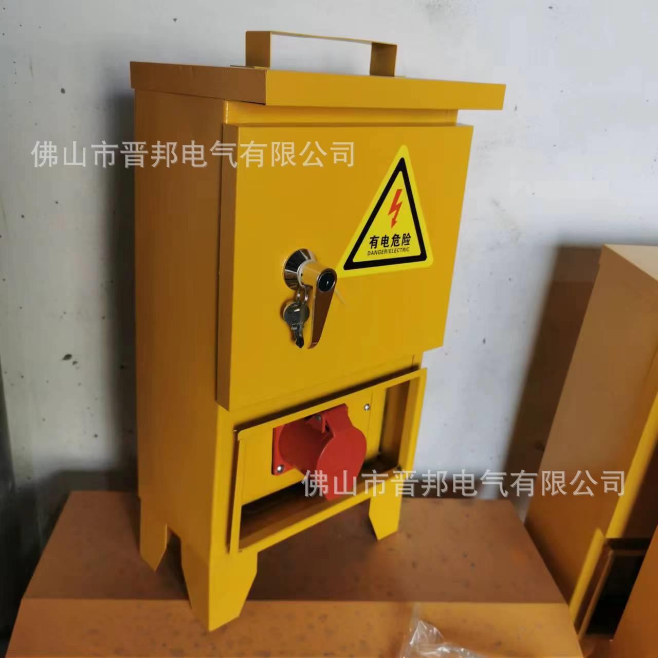 三38三相（380V）工地三防水手提临时相配电级（箱