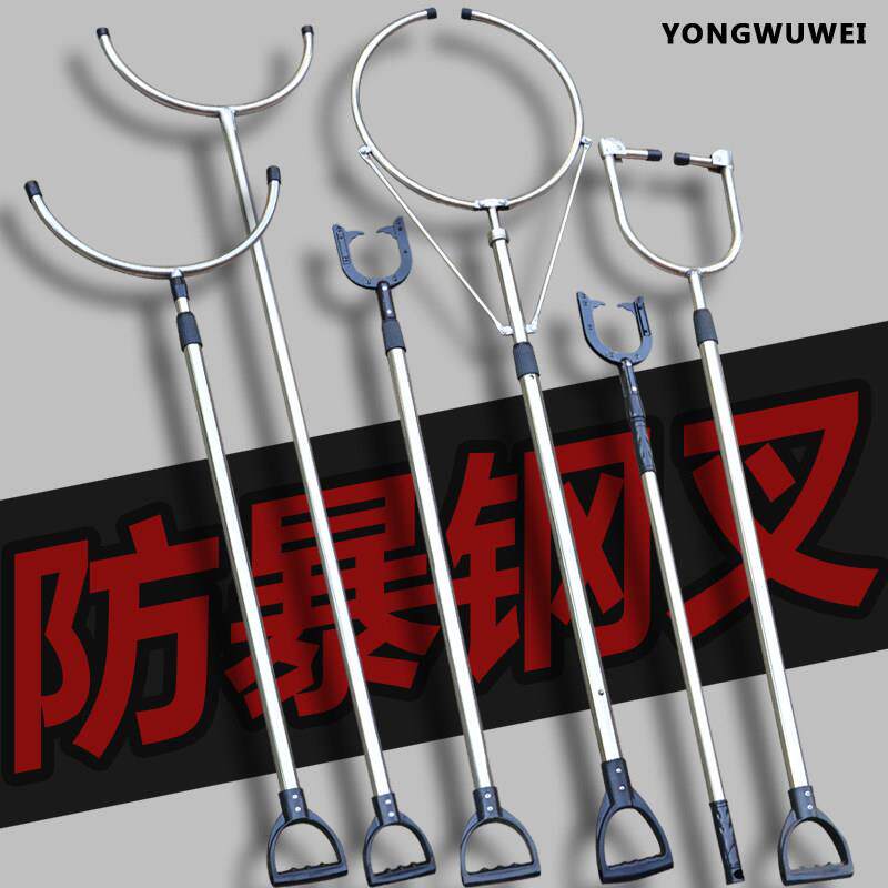 勇无畏防爆防暴钢叉伸缩不锈钢抓捕器颈脚叉校园安保装备保安器材