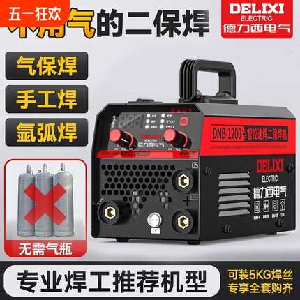 焊机单二电压220v气焊新款小型保气1200两用焊电焊保无家用电焊