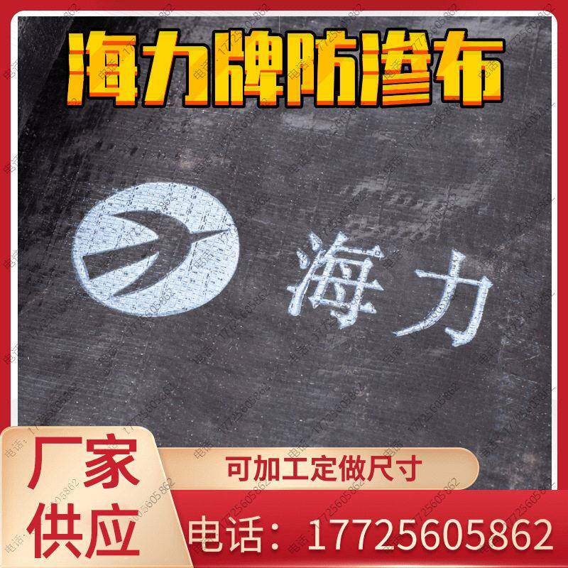海力牌防老化防渗布250型水产立体养殖龙虾围布养殖猪沼气防渗膜