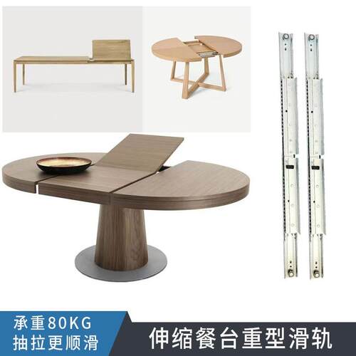 伸缩餐桌轨道双拉炼餐桌滑轨折叠隐藏桌子导轨功能家俱五金配件餐