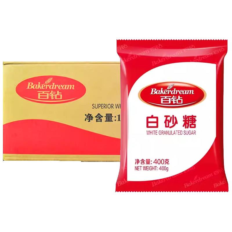百钻白砂糖400g*40袋整箱细砂糖冲饮食用厨房烹饪绵白糖400g