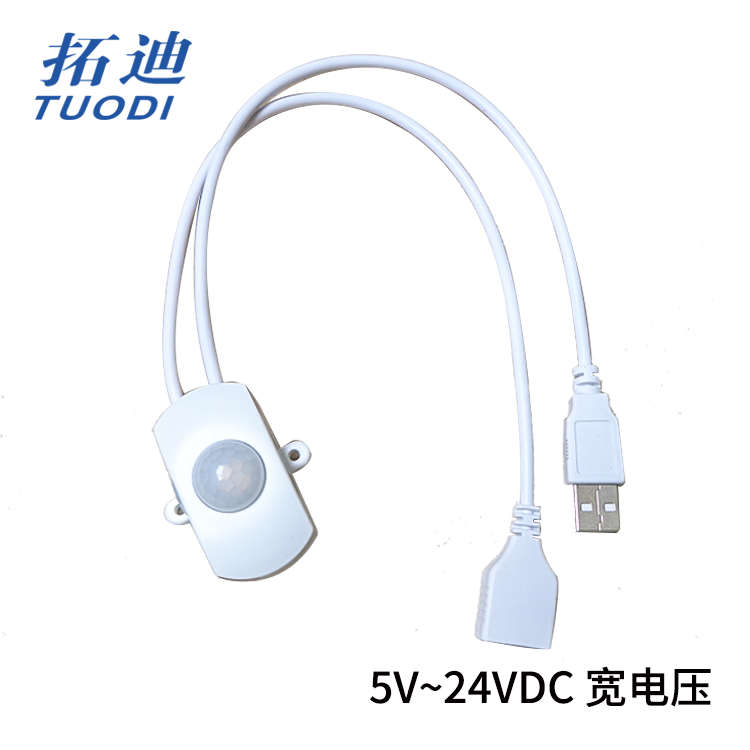 拓迪5V~24V人体感应开关 LED灯USB感应悬浮窗感应氛围灯感应器