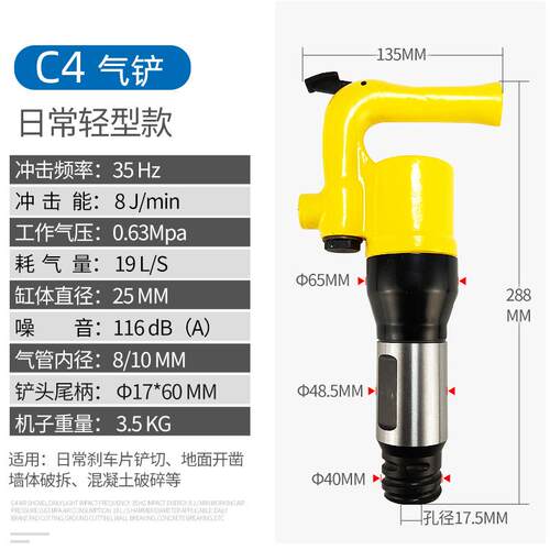 巨柏气镐风镐气C动凿C46G10G1120冲击C4气铲+1气锹工锤具刹车片G