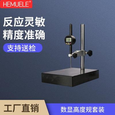数显千分表高度规计高度测量仪深度尺百分表支架一套大理石测量座