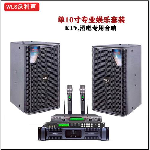 厂家10寸专业娱乐套装酒吧KTV专用大功率音响户外婚庆主持全频箱