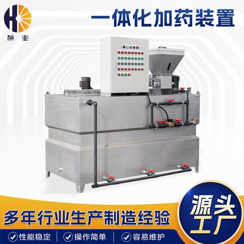 pam全自动一体化加药装置三厢加药装置干粉投加装置环保