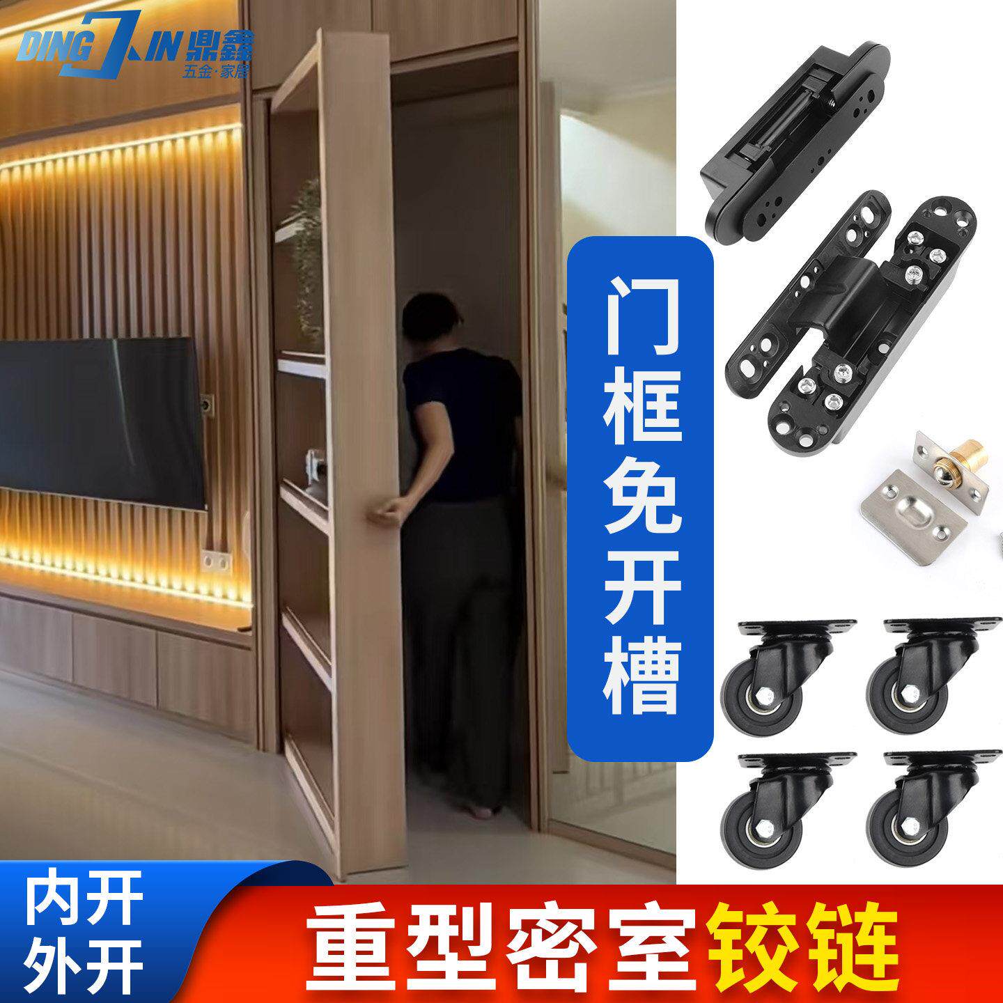 内外开重型密室柜暗门五金配件旋转书柜式隐形门铰链密室书架铰链