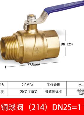 埃美柯214内外丝球阀1寸4分6分黄铜大流量开关加厚通径螺纹铜阀门