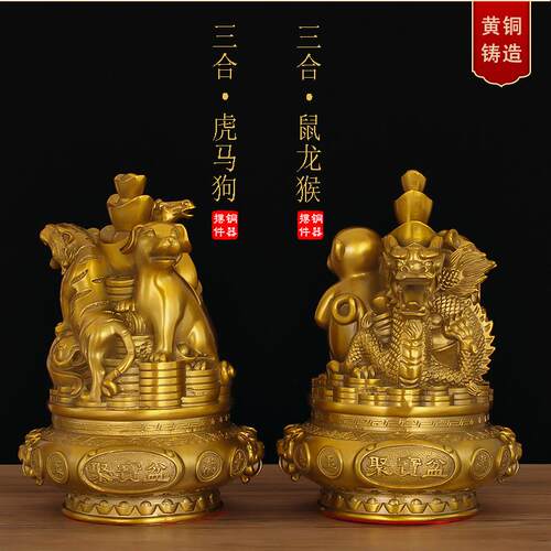 黄铜聚宝盆十二生肖摆件全套本命年鼠牛虎兔龙蛇马羊猴鸡狗猪三合