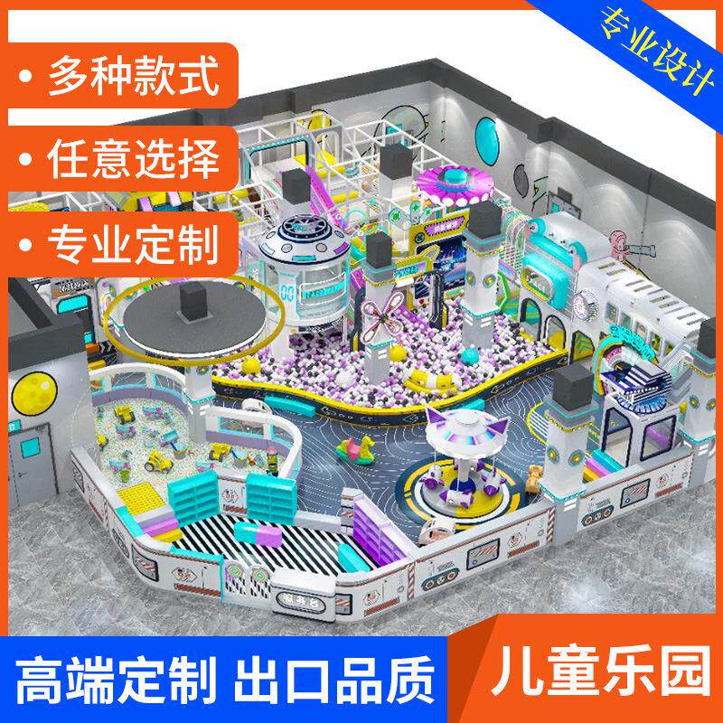 儿童乐园设施器材蹦床滑梯大型室内亲子互动游乐场室内小型淘气堡
