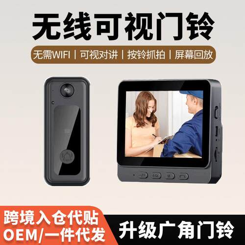 老客户拍跨境爆专款M门铃系列老客户门单可视门翻M6S白色铃对讲铃