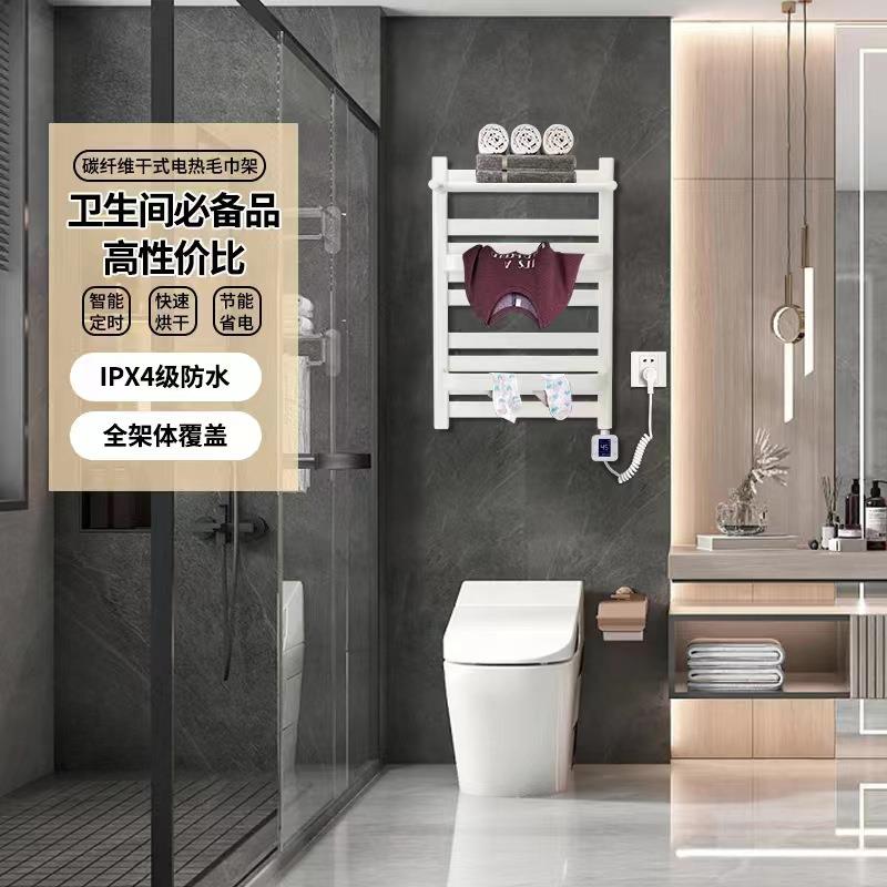 智能碳纤维电热毛巾架家用卫生间发热烘干浴巾架置物架电加热