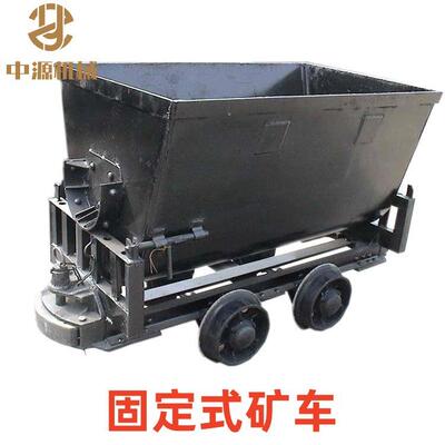MGC3.3-9矿用固定式矿车中源运输能力3吨（t）轨距900mm井下巷道