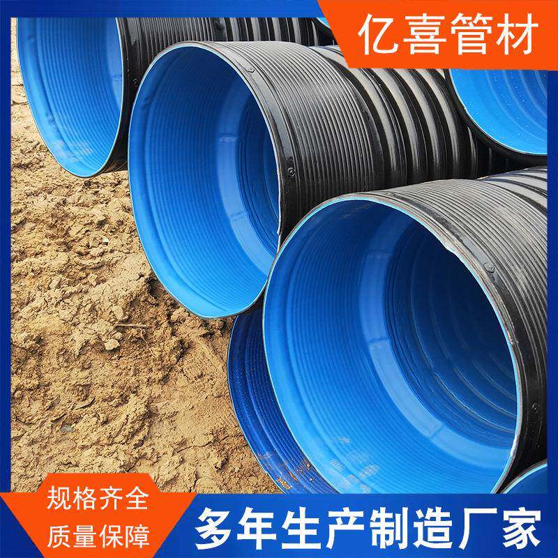 hdpe双壁波纹管黑色埋地聚乙烯大口径工程排污管道厂家供应排水管