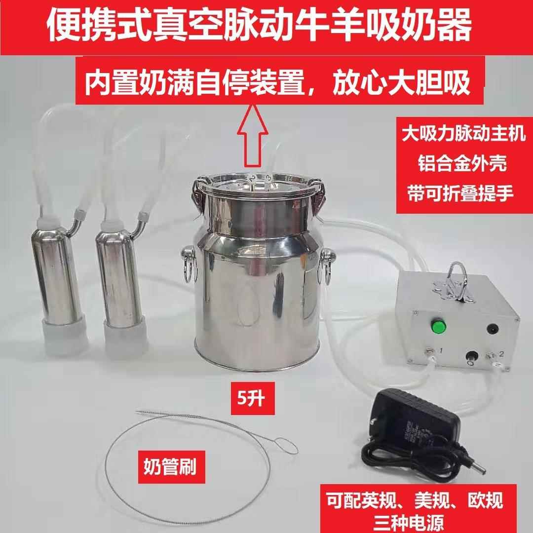 吸羊奶器真空脉动挤羊奶机小型家用牛羊吸奶器挤牛奶器电动吸奶器