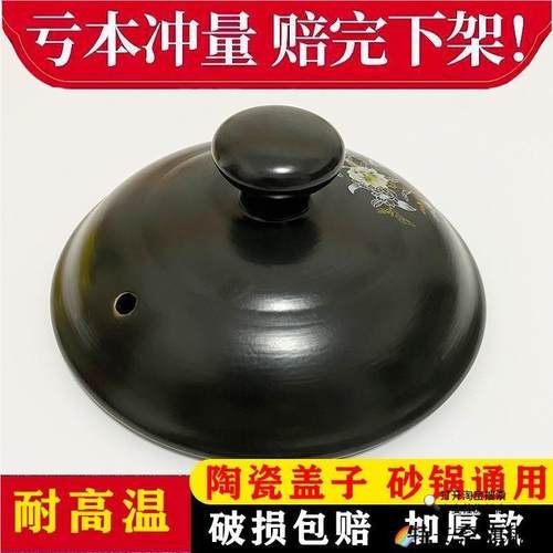 家用黑白陶瓷砂锅盖子炖火锅单盖配件煲汤锅盖沙锅炖锅盖单卖
