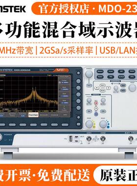 固纬MDO-2102A双通道/四通道数字示波器多功能混合域示波器
