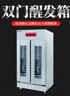 威尔宝双门醒发箱FX-26D商用厨房设备商业厨房设计厨具炉具烟罩