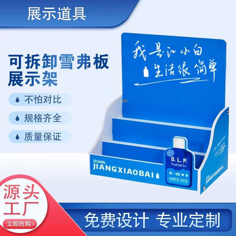 定制雪弗板PVC货架酒水饮料促销展示架超市台面阶梯置物架陈列架