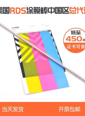 原装RDS麦勒棒3/8直径油漆线棒 不锈钢涂料刮棒手涂0-171.5微米