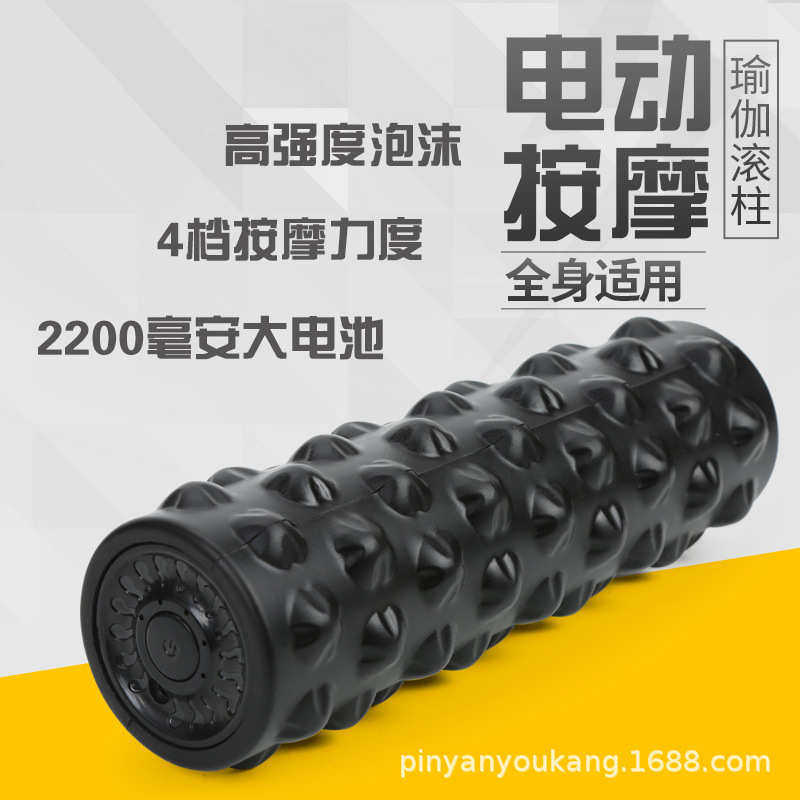 瑜伽器电动健身器材滚柱震动柱pu用品放松肌肉泡沫瑜伽批发瑜伽轴