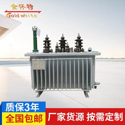 厂家供应油浸变压器 非晶合金全密封配电变压 高周波变压器