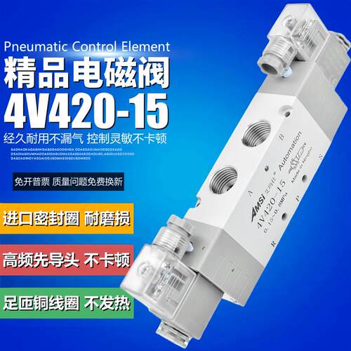 气动电磁阀4V420-15二位五通换向阀气阀双电控气缸控制阀220V 24V