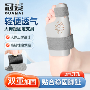 固定器受伤矫正器脚趾石膏大小脱臼爱保护拇指支冠具骨折外翻夹板