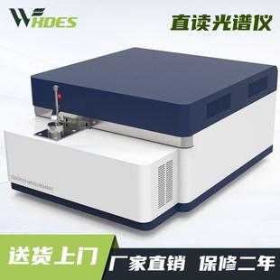 全谱直读光谱仪金属分析仪铜铝合金碳钢铸铁元 台式 素含量检测仪