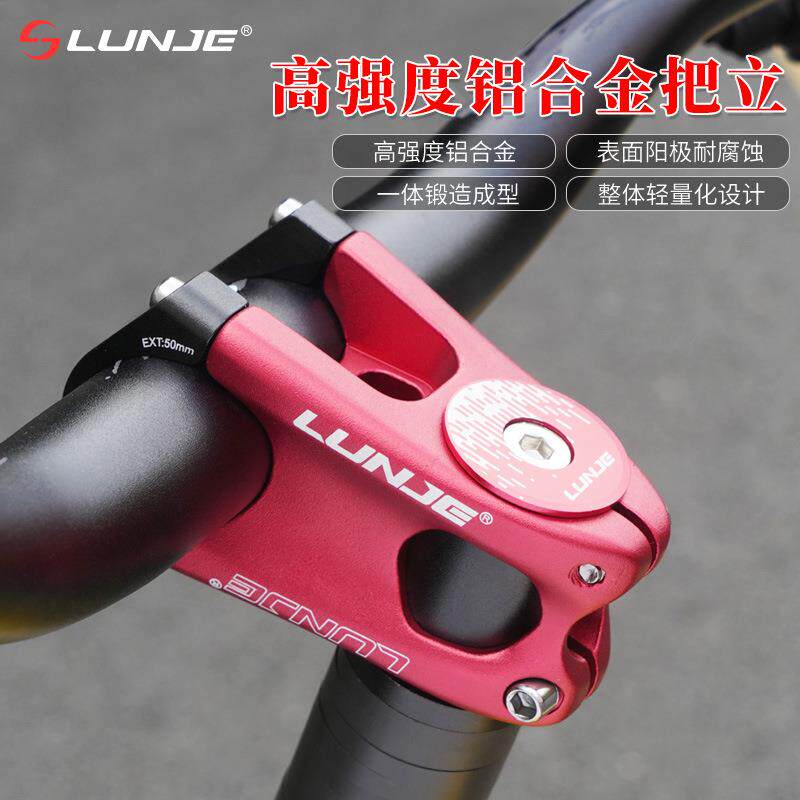 LUNJE把立山地车越野XC立管31.8*50mm铝合金镂空自行车速降把立