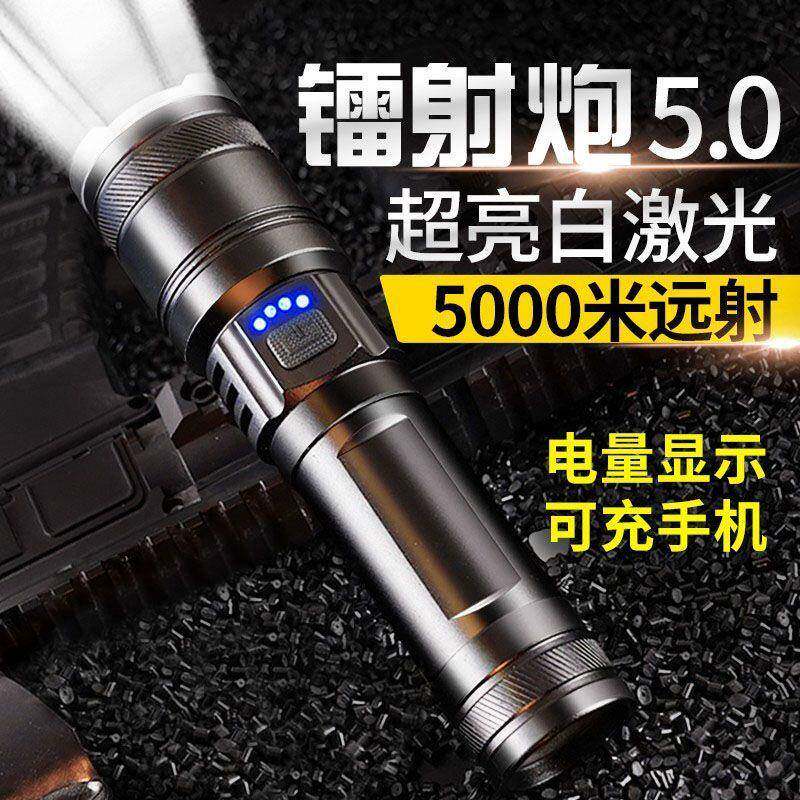 冲天炮强光变焦手电筒可充电充手机户外可携式白激光多功能超长待