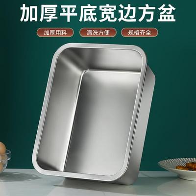 304不锈钢方盆长方形方盘自助餐份数盆加深托盘快餐菜盆带盖子方