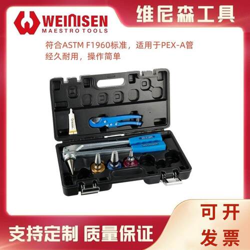 维尼森便携式手动扩管套件符合F1960标准带1/2,3/4,1英寸膨胀