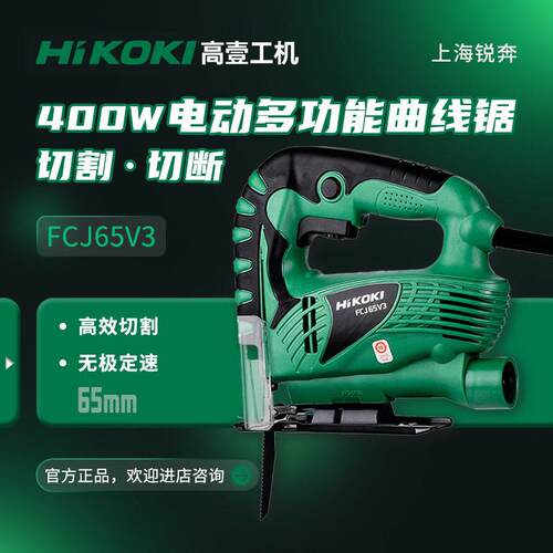 壹65mm曲线锯可调速家用切割机木工电锯拉花锯电动往复FCJ65V3