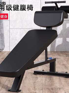 1051商用可调式腹肌板仰卧起坐卷腹健腹训练凳腹肌练习椅