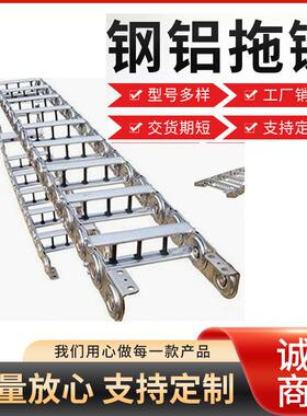 拖TL型铝全封闭桥式制不锈钢钢金属电缆保护CEJ坦克钢链护线防链