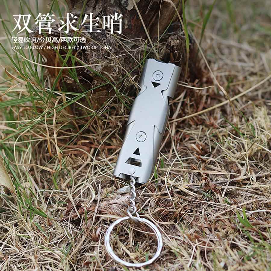 户外求生哨金属野外高频地震救生哨高分贝双孔爆音哨子不锈钢口哨