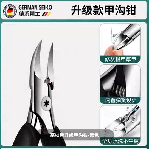 德系甲沟专用指甲刀炎专业修脚刀指甲剪嵌甲尖头斜口鹰嘴钳甲沟钳