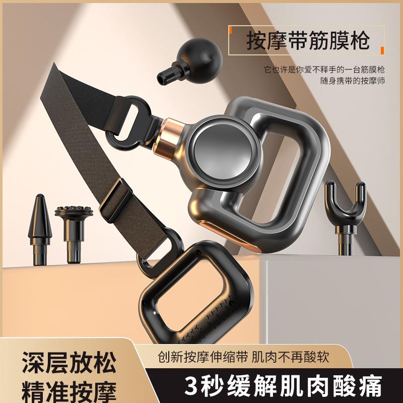 新款肩带筋膜枪震动按摩器放松全身经络肌肉智能多档按摩枪