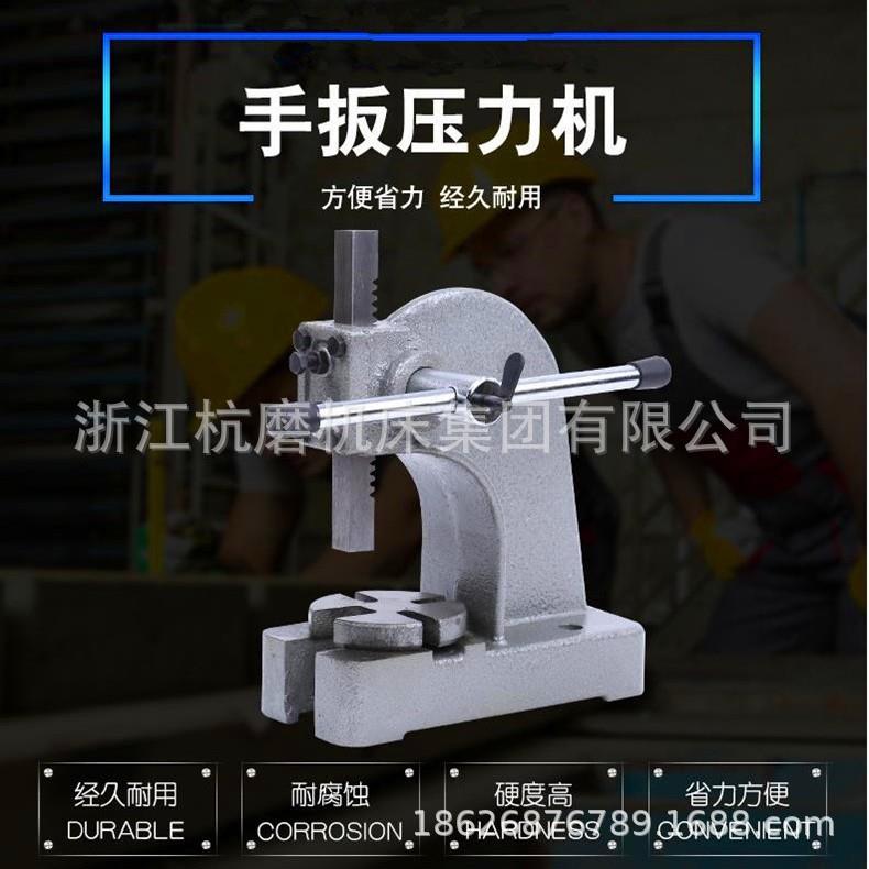 压力机轴承棘轮小型压机台式手板微型手动冲床压床冲压机啤机